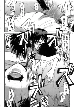 Page 18 of Gekkan Young MaMaN 3