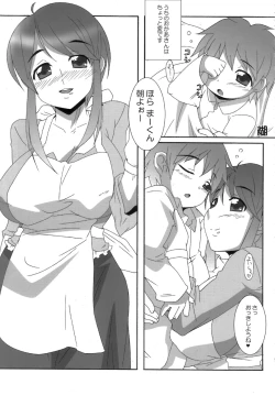 Page 25 of Gekkan Young MaMaN 3