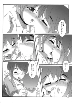 Page 26 of Gekkan Young MaMaN 3