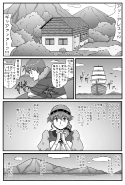 Page 39 of Burg no Benkihime 5