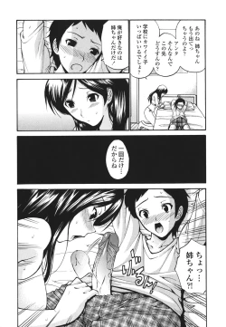 Page 123 of Hito no Tsuma - Married Woman