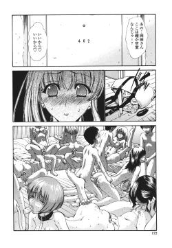 Page 175 of Hito no Tsuma - Married Woman