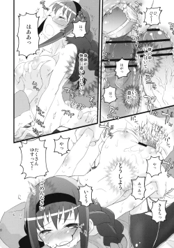 Page 19 of Homuracchu