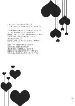 Page 24 of Homuracchu