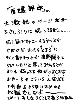 Page 21 of Tororoimo Vol. 5