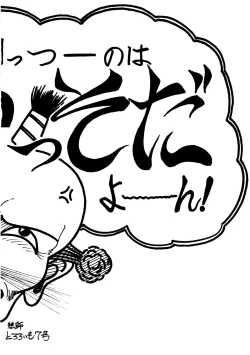 Page 2 of Tororoimo Vol. 5