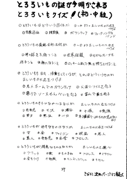 Page 36 of Tororoimo Vol. 5