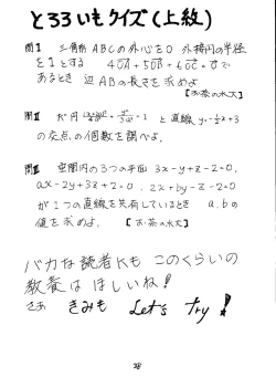 Page 37 of Tororoimo Vol. 5