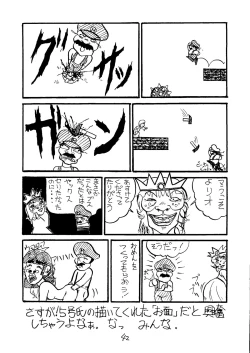 Page 41 of Tororoimo Vol. 5
