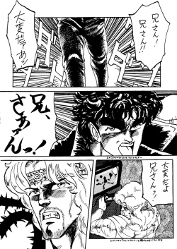 Page 49 of Tororoimo Vol. 5