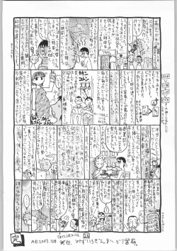 Page 25 of Nayayoshi 5