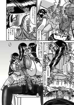 Page 14 of Kawaii Suite Sisters 2 ～Hiwai na OL～