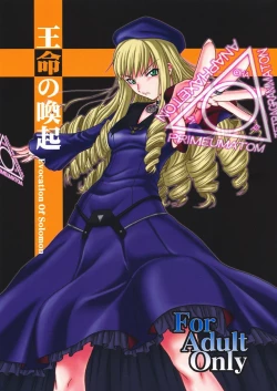 Page 1 of Oumei no Kanki