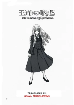 Page 4 of Oumei no Kanki