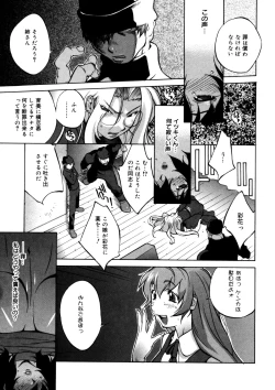 Page 130 of Shokunyuu 2