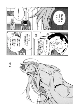 Page 13 of Shokunyuu 2