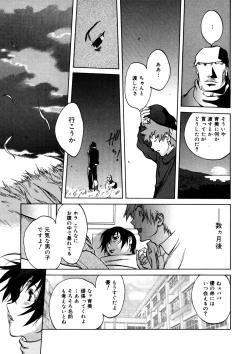 Page 151 of Shokunyuu 2