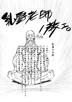 Page 162 of Shokunyuu 2