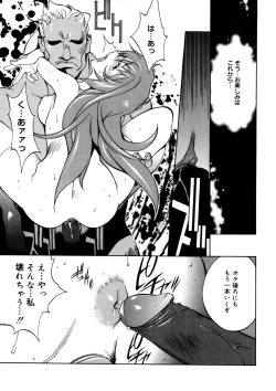 Page 24 of Shokunyuu 2