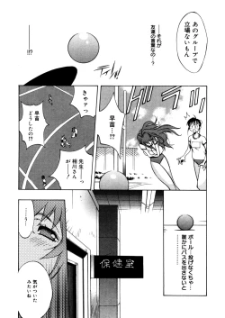 Page 38 of Shokunyuu 2