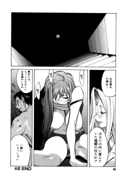 Page 47 of Shokunyuu 2