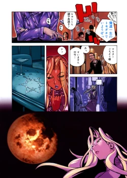 Page 4 of Shokunyuu 2