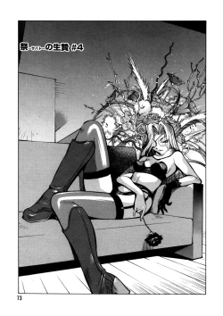 Page 71 of Shokunyuu 2