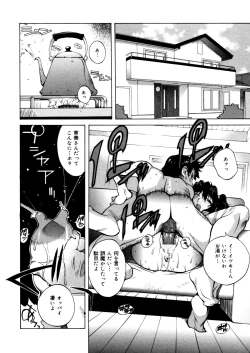 Page 72 of Shokunyuu 2