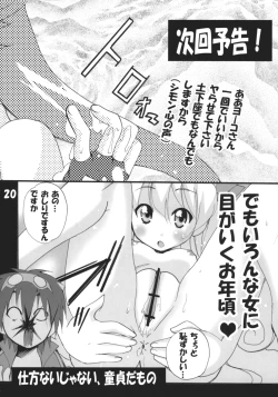 Page 19 of Inen Toppa! Drill Club