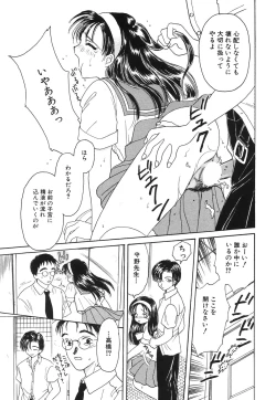 Page 10 of COMIC Hime Hyakka 1
