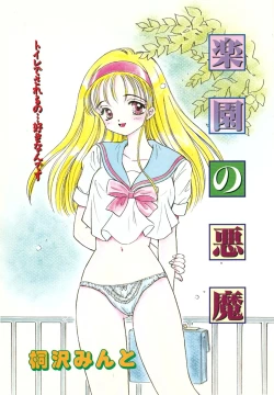 Page 4 of COMIC Hime Hyakka 1