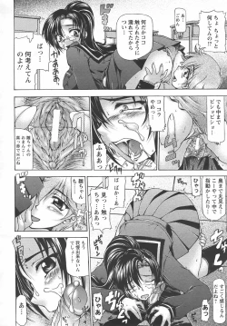 Page 100 of ANGEL Club 2007-05