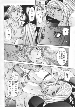 Page 118 of ANGEL Club 2007-05