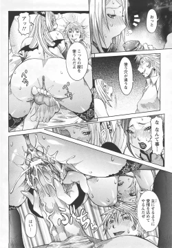 Page 122 of ANGEL Club 2007-05