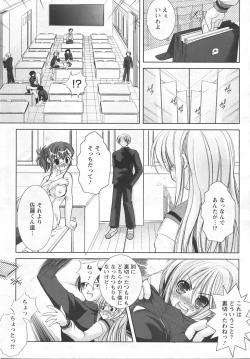 Page 137 of ANGEL Club 2007-05