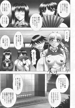Page 159 of ANGEL Club 2007-05