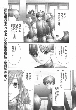 Page 173 of ANGEL Club 2007-05