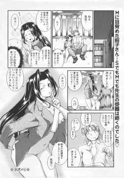 Page 242 of ANGEL Club 2007-05