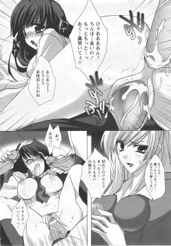 Page 260 of ANGEL Club 2007-05