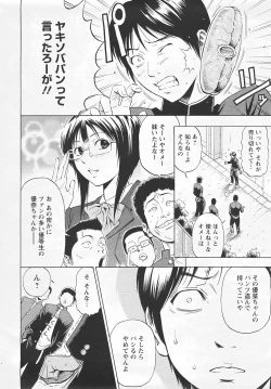 Page 284 of ANGEL Club 2007-05