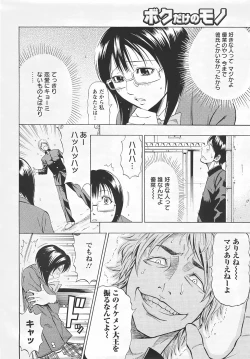 Page 288 of ANGEL Club 2007-05