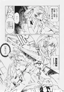 Page 309 of ANGEL Club 2007-05