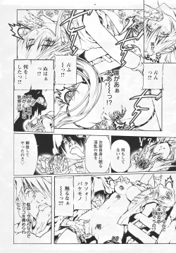 Page 314 of ANGEL Club 2007-05