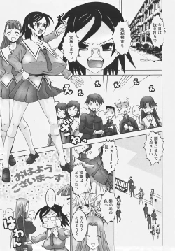 Page 347 of ANGEL Club 2007-05