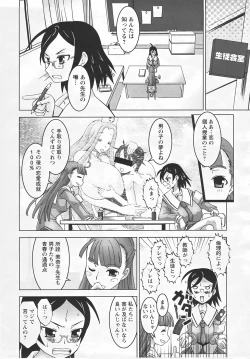 Page 348 of ANGEL Club 2007-05