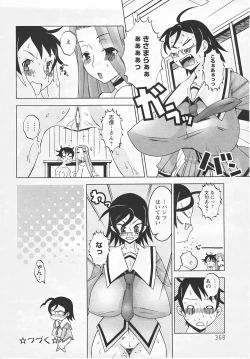 Page 364 of ANGEL Club 2007-05