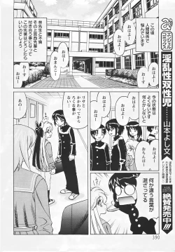 Page 386 of ANGEL Club 2007-05