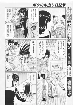 Page 388 of ANGEL Club 2007-05