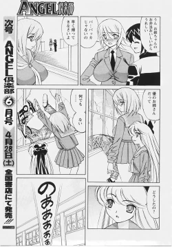 Page 391 of ANGEL Club 2007-05