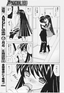 Page 393 of ANGEL Club 2007-05